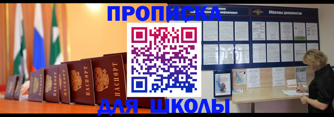 прописка для кредита в Новошахтинске
